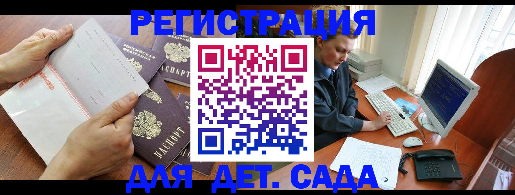 прописка от собственника в Каргате