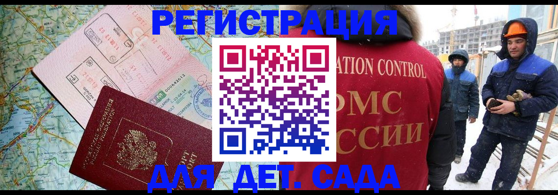 прописка для работы в Каргате