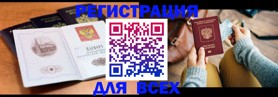 прописка 2025 в Каргате