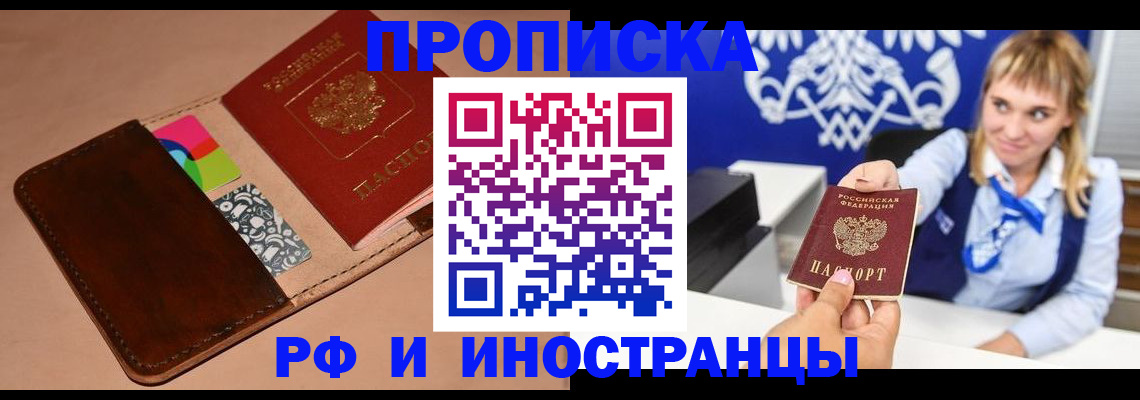прописка паспорт в Каргате