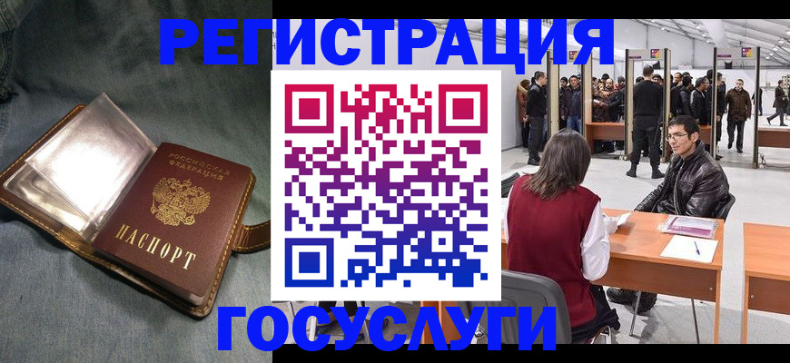 прописка ребенка в Каргате