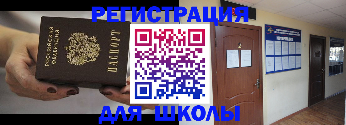 прописка штамп в Каргате
