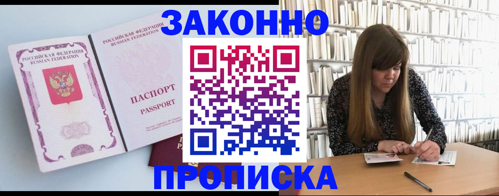 временная регистрация недорого в Каргате
