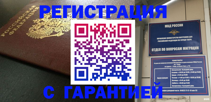 прописка гарантия в Каргате