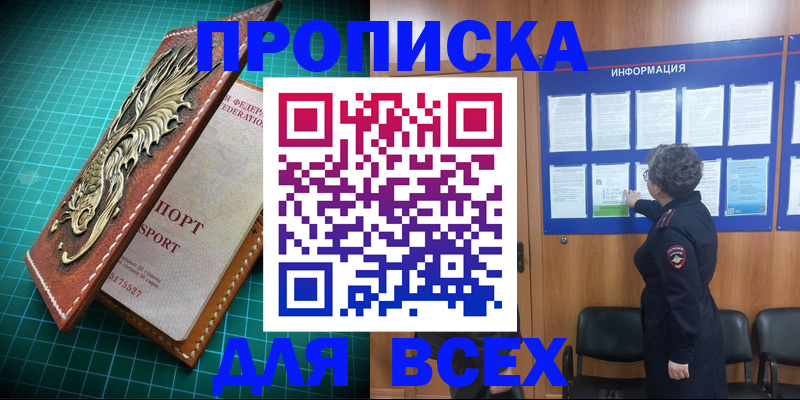 прописка иностранных граждан в Каргате