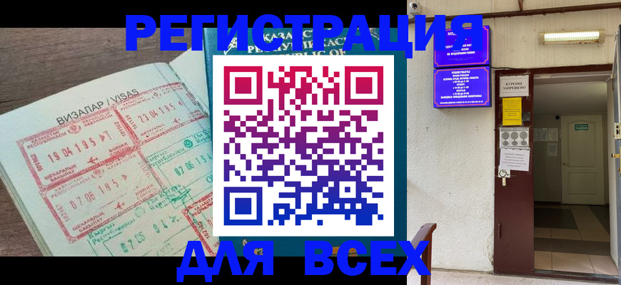 прописка в Каргате