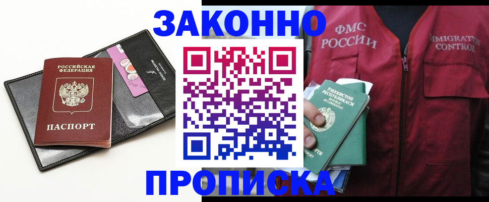 временная регистрация собственник в Каргате